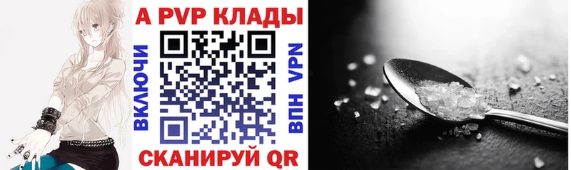 A-PVP СК КРИС  дарнет шоп  Чёрмоз 