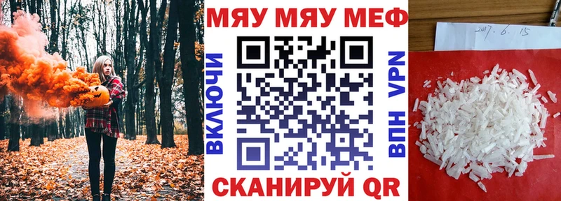 МЕФ мука  купить закладку  Чёрмоз 
