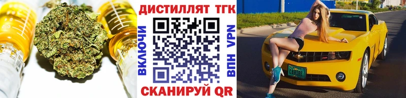 Дистиллят ТГК гашишное масло  где купить наркоту  darknet Telegram  Чёрмоз 
